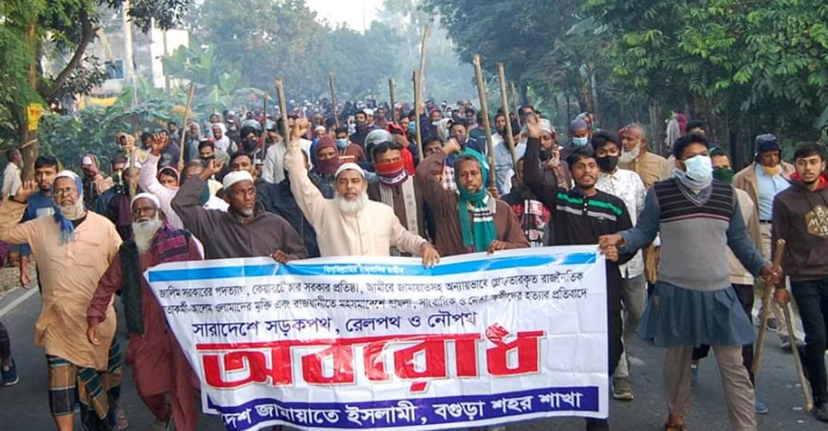 বগুড়ায় অবরোধের সমর্থনে একাধিক পয়েন্টে জামায়াতের বিক্ষোভ মিছিল।