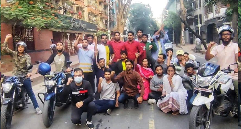 বেসরকারি বিশ্ববিদ্যালয় ছাত্রদলের বিক্ষোভ মিছিল বেসরকারি বিশ্ববিদ্যালয় ছাত্রদলের বিক্ষোভ মিছিল