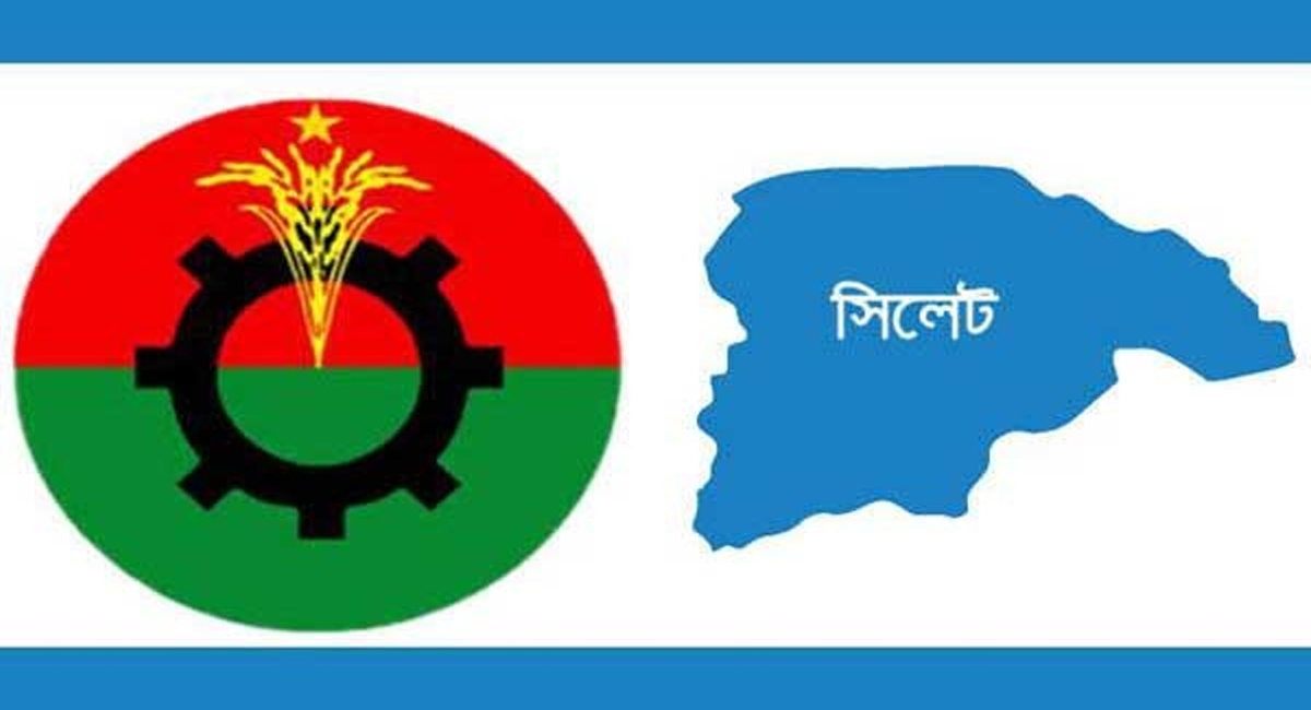 সিলেটে শতাধিক মামলায় ফেরারি বিএনপি ৭ হাজার নেতাকর্মী, জেলেও অনেকে