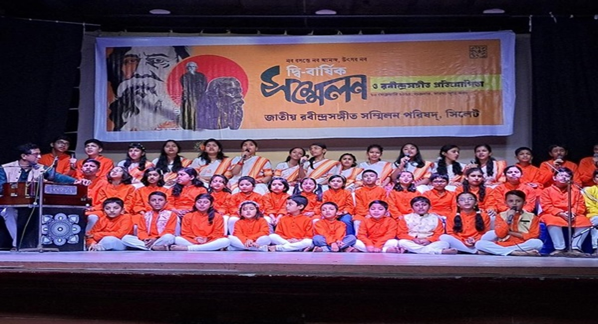 জাতীয় রবীন্দ্রসঙ্গীত সম্মিলন পরিষদ সিলেটের সম্মেলন এবং প্রতিযোগিতা অনুষ্ঠিত