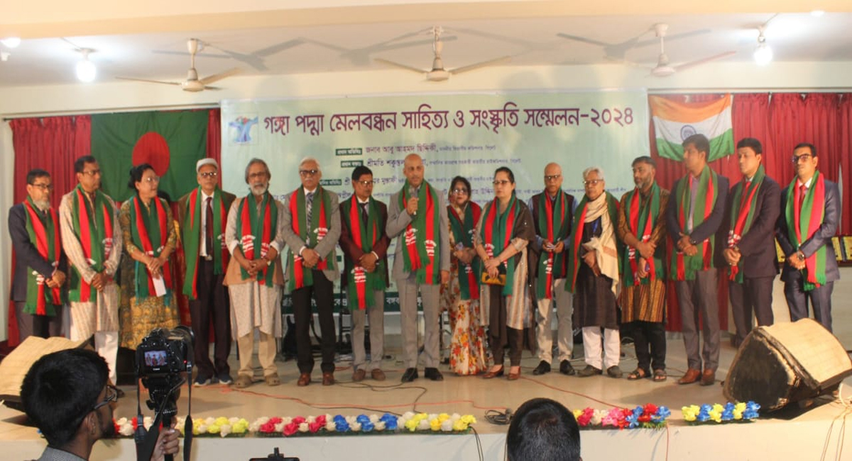 গঙ্গা পদ্মা মেলবন্ধন সাহিত্য ও সংস্কৃতি সম্মেলন অনুষ্ঠিত
